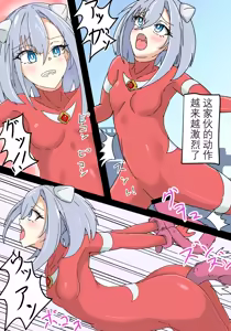 Page 17 of Ginga Kouki Lidia 1-2 (Ultraman) | 银河光姬莉迪娅 1-2 - preview thumbnail