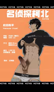Page 233 of 名侦探柯北 - preview thumbnail