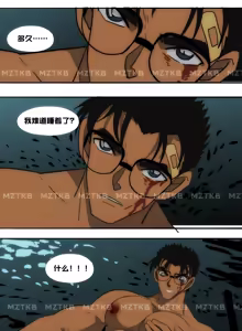 Page 251 of 名侦探柯北 - preview thumbnail