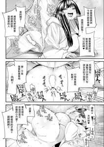 Page 18 of Bishoujo to Sao Dorei Ch. 3 - preview thumbnail