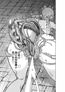 Page 16 of Cursed Underwear Reincarnation ~The heroines are parasitized by tentacle underwear~ - preview thumbnail