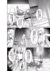 Page 33 of Cursed Underwear Reincarnation ~The heroines are parasitized by tentacle underwear~ - preview thumbnail