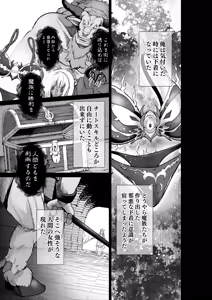 Page 4 of Cursed Underwear Reincarnation ~The heroines are parasitized by tentacle underwear~ - preview thumbnail