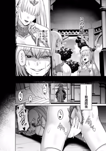 Page 45 of Cursed Underwear Reincarnation ~The heroines are parasitized by tentacle underwear~ - preview thumbnail