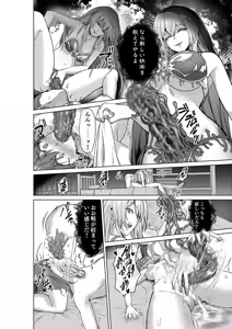 Page 51 of Cursed Underwear Reincarnation ~The heroines are parasitized by tentacle underwear~ - preview thumbnail