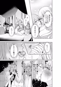 Page 66 of Cursed Underwear Reincarnation ~The heroines are parasitized by tentacle underwear~ - preview thumbnail