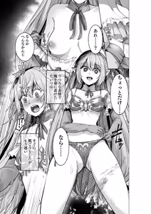 Page 8 of Cursed Underwear Reincarnation ~The heroines are parasitized by tentacle underwear~ - preview thumbnail