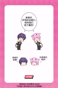 Page 11 of My Life as a Succubus Ch. 15 | 我作为魅魔的生活 第十五章 - preview thumbnail