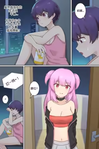 Page 4 of My Life as a Succubus Ch. 15 | 我作为魅魔的生活 第十五章 - preview thumbnail