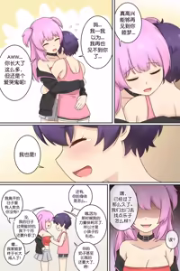 Page 6 of My Life as a Succubus Ch. 15 | 我作为魅魔的生活 第十五章 - preview thumbnail