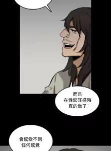 Page 119 of 色花穴 丨 Spot master 1-60 END - preview thumbnail