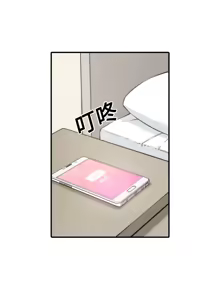 Page 132 of 色花穴 丨 Spot master 1-60 END - preview thumbnail