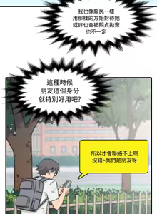 Page 135 of 色花穴 丨 Spot master 1-60 END - preview thumbnail