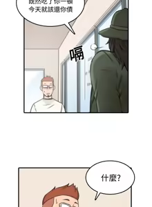 Page 138 of 色花穴 丨 Spot master 1-60 END - preview thumbnail