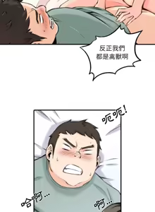 Page 161 of 色花穴 丨 Spot master 1-60 END - preview thumbnail