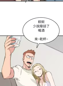 Page 174 of 色花穴 丨 Spot master 1-60 END - preview thumbnail