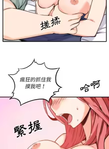 Page 189 of 色花穴 丨 Spot master 1-60 END - preview thumbnail