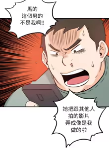 Page 197 of 色花穴 丨 Spot master 1-60 END - preview thumbnail