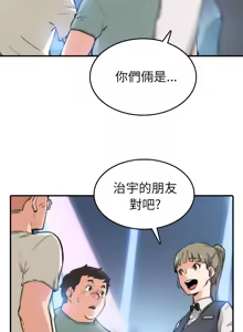 Page 199 of 色花穴 丨 Spot master 1-60 END - preview thumbnail