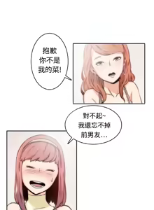 Page 2 of 色花穴 丨 Spot master 1-60 END - preview thumbnail