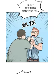Page 220 of 色花穴 丨 Spot master 1-60 END - preview thumbnail
