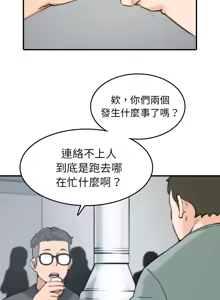 Page 246 of 色花穴 丨 Spot master 1-60 END - preview thumbnail