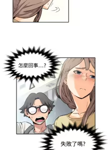 Page 25 of 色花穴 丨 Spot master 1-60 END - preview thumbnail