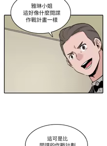 Page 264 of 色花穴 丨 Spot master 1-60 END - preview thumbnail