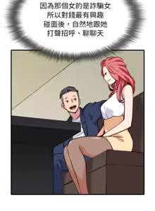Page 265 of 色花穴 丨 Spot master 1-60 END - preview thumbnail
