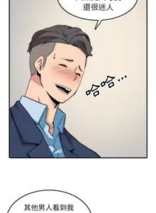 Page 271 of 色花穴 丨 Spot master 1-60 END - preview thumbnail