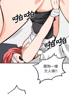 Page 280 of 色花穴 丨 Spot master 1-60 END - preview thumbnail