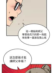 Page 317 of 色花穴 丨 Spot master 1-60 END - preview thumbnail