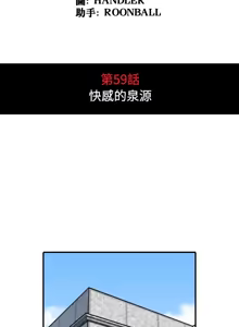 Page 320 of 色花穴 丨 Spot master 1-60 END - preview thumbnail