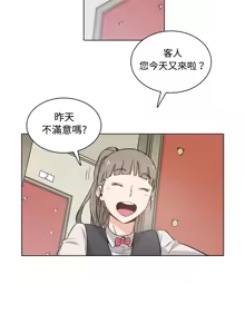 Page 4 of 色花穴 丨 Spot master 1-60 END - preview thumbnail