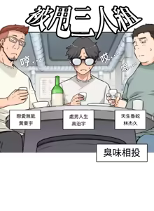 Page 6 of 色花穴 丨 Spot master 1-60 END - preview thumbnail