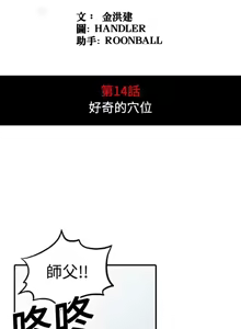 Page 76 of 色花穴 丨 Spot master 1-60 END - preview thumbnail
