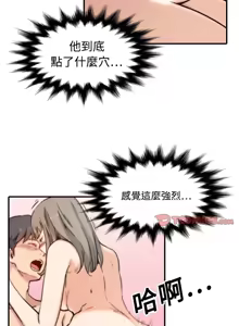 Page 79 of 色花穴 丨 Spot master 1-60 END - preview thumbnail