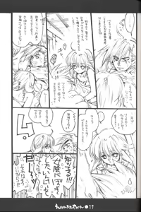 Page 16 of Utawarechimaiyagare - preview thumbnail