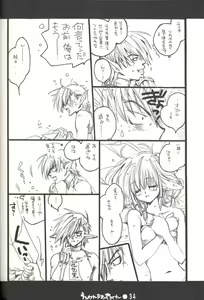 Page 33 of Utawarechimaiyagare - preview thumbnail