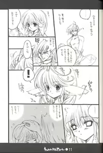Page 10 of Utawarechimaiyagare - preview thumbnail