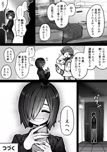 Page 79 of Sexual Service Kabushiki Kaisha - preview thumbnail