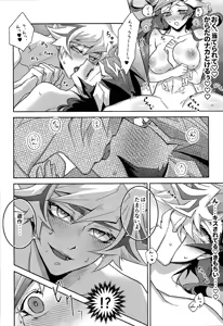 Page 19 of Hatsukoi no Onnanoko o Tsukamaeta Watashi wa Gyaku ni Kyouhaku Sareteiru - preview thumbnail