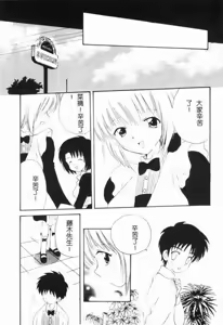 Page 118 of RAN-MAN Vol. 4 FamiRes Anthology - preview thumbnail