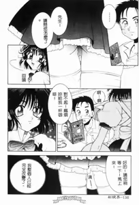 Page 139 of RAN-MAN Vol. 4 FamiRes Anthology - preview thumbnail