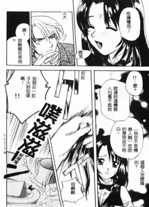 Page 145 of RAN-MAN Vol. 4 FamiRes Anthology - preview thumbnail