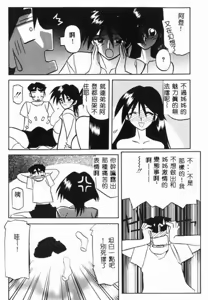 Page 179 of RAN-MAN Vol. 4 FamiRes Anthology - preview thumbnail