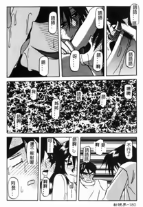 Page 181 of RAN-MAN Vol. 4 FamiRes Anthology - preview thumbnail