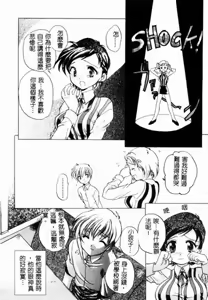 Page 26 of RAN-MAN Vol. 4 FamiRes Anthology - preview thumbnail