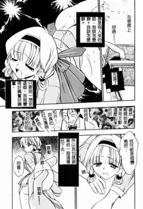 Page 76 of RAN-MAN Vol. 4 FamiRes Anthology - preview thumbnail