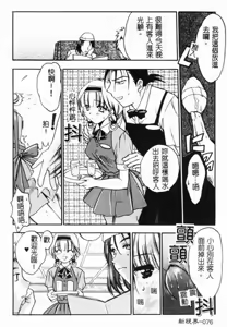 Page 77 of RAN-MAN Vol. 4 FamiRes Anthology - preview thumbnail